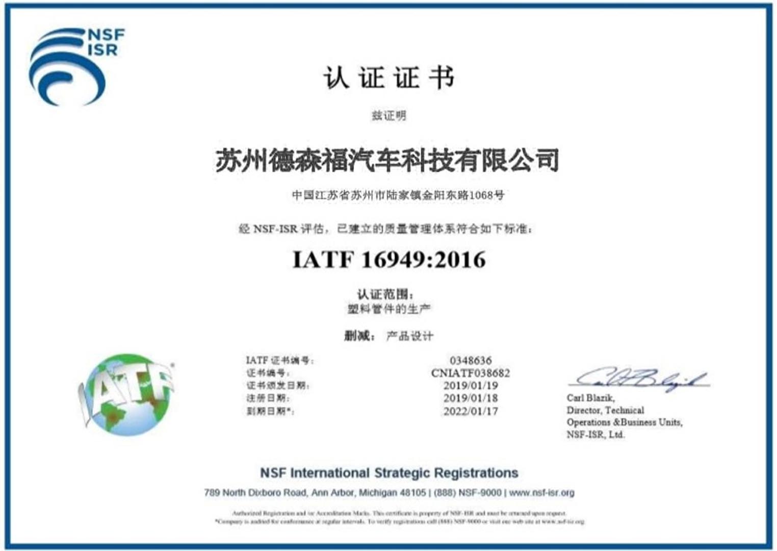 IATF 16949 certificate